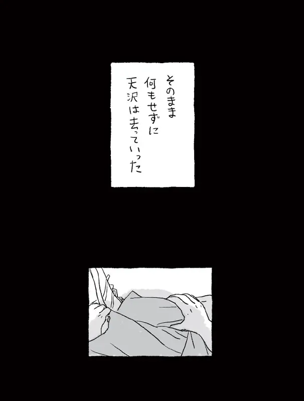 Sugimura Monogatari no Tsuzuki Fhentai - Page 18