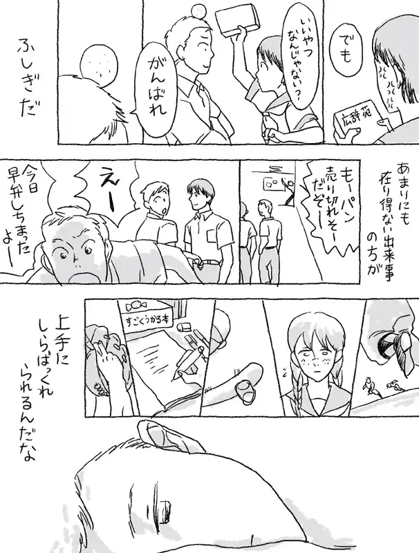 Sugimura Monogatari no Tsuzuki Fhentai - Page 21