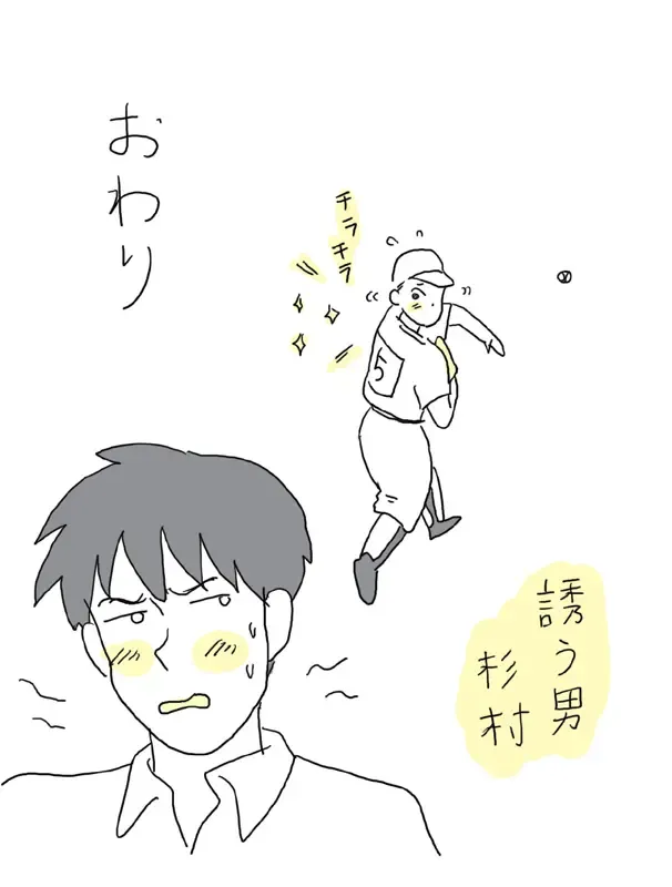 Sugimura Monogatari no Tsuzuki Fhentai - Page 29