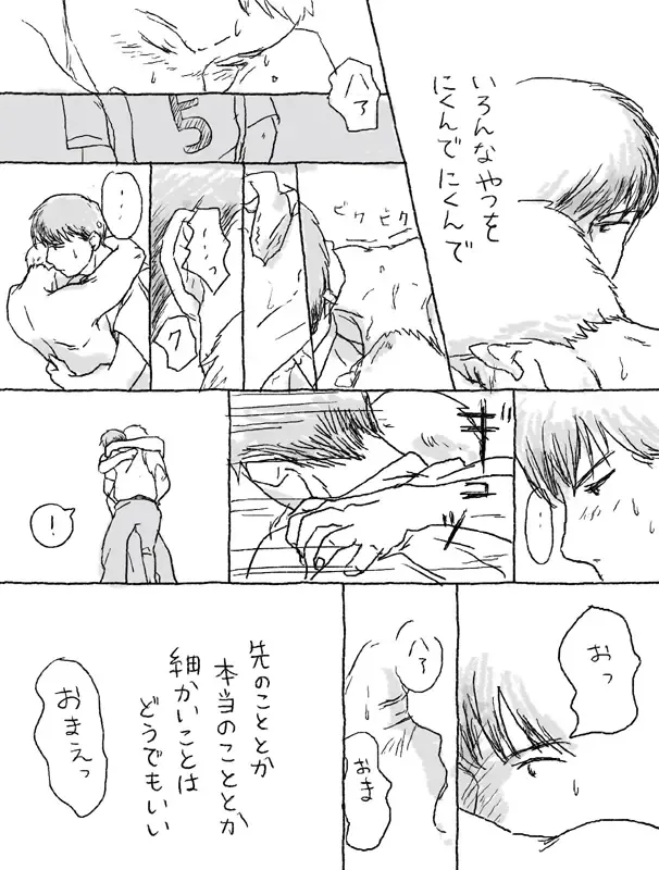 Sugimura Monogatari no Tsuzuki Fhentai - Page 6