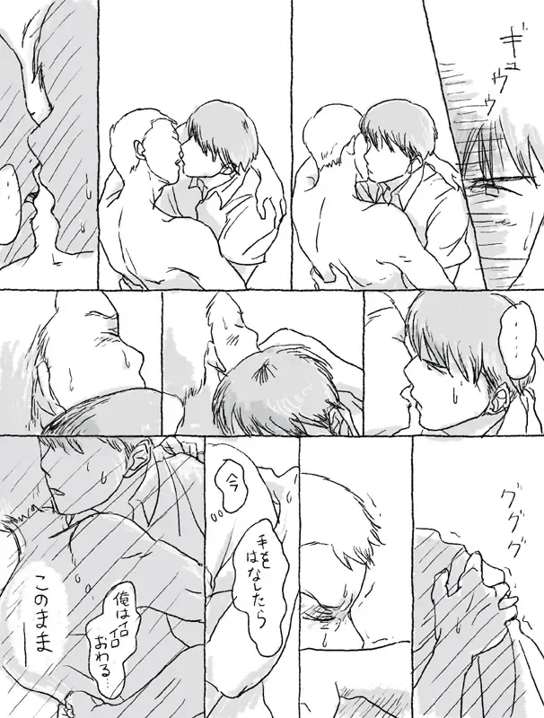 Sugimura Monogatari no Tsuzuki Fhentai - Page 8