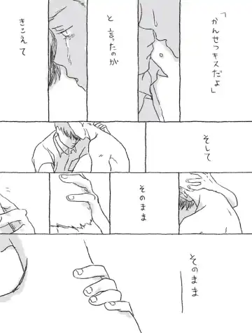 Sugimura Monogatari no Tsuzuki Fhentai - Page 16