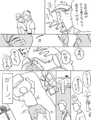 Sugimura Monogatari no Tsuzuki Fhentai - Page 23