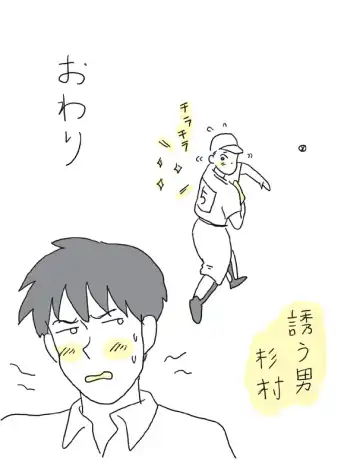 Sugimura Monogatari no Tsuzuki Fhentai - Page 29