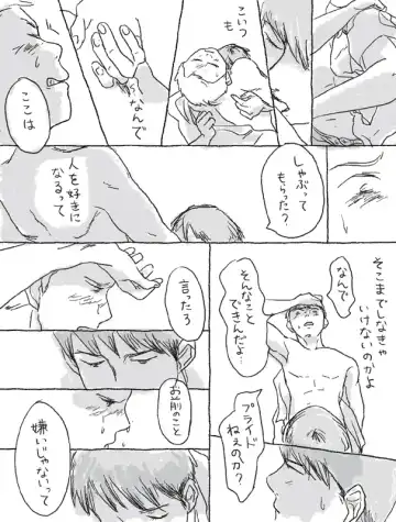 Sugimura Monogatari no Tsuzuki Fhentai - Page 4