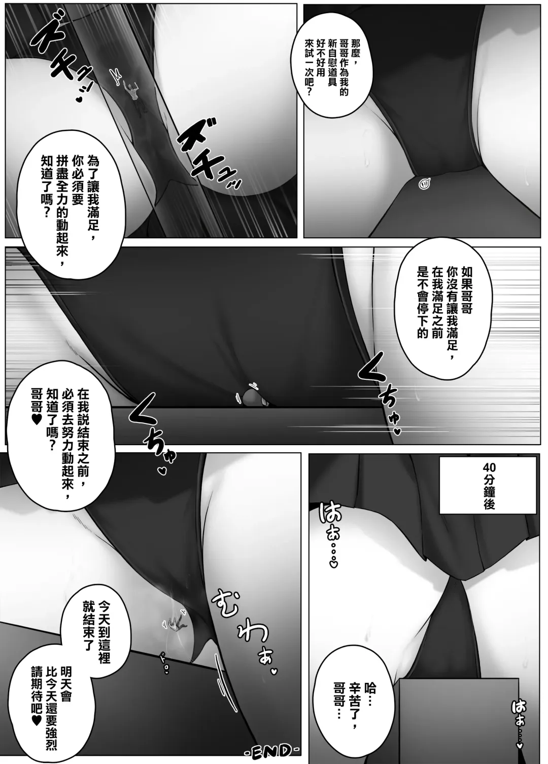 [Djqn] Uwaki o Kanojo ni bareta otoko | 出軌被女友發現的男人 Fhentai - Page 4