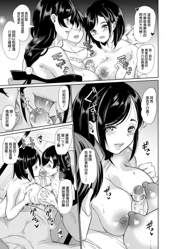 Harem Share House 5nin no Seiheki Kanri o Makasareta Boku Fhentai - Page 13