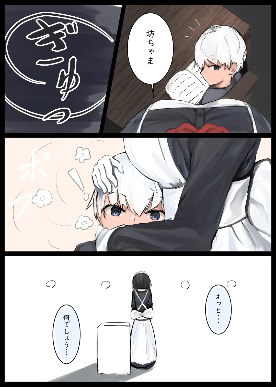 おなら漫画 Fhentai - Page 14