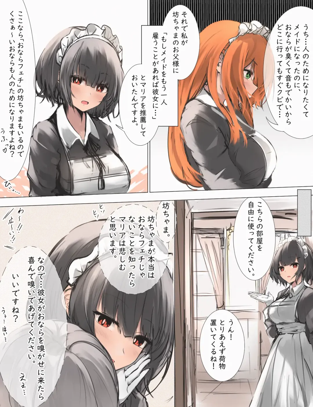 おなら漫画 Fhentai - Page 22