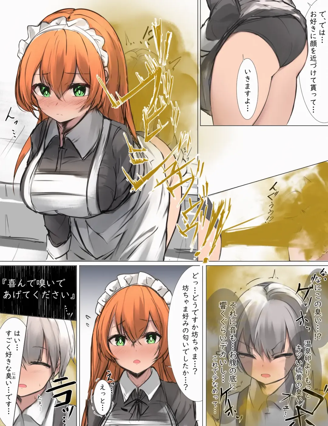 おなら漫画 Fhentai - Page 24