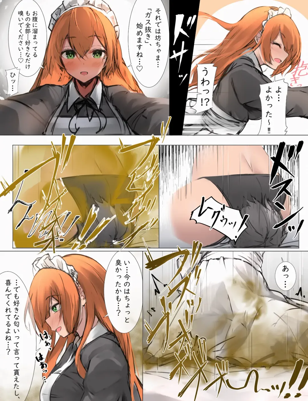 おなら漫画 Fhentai - Page 25