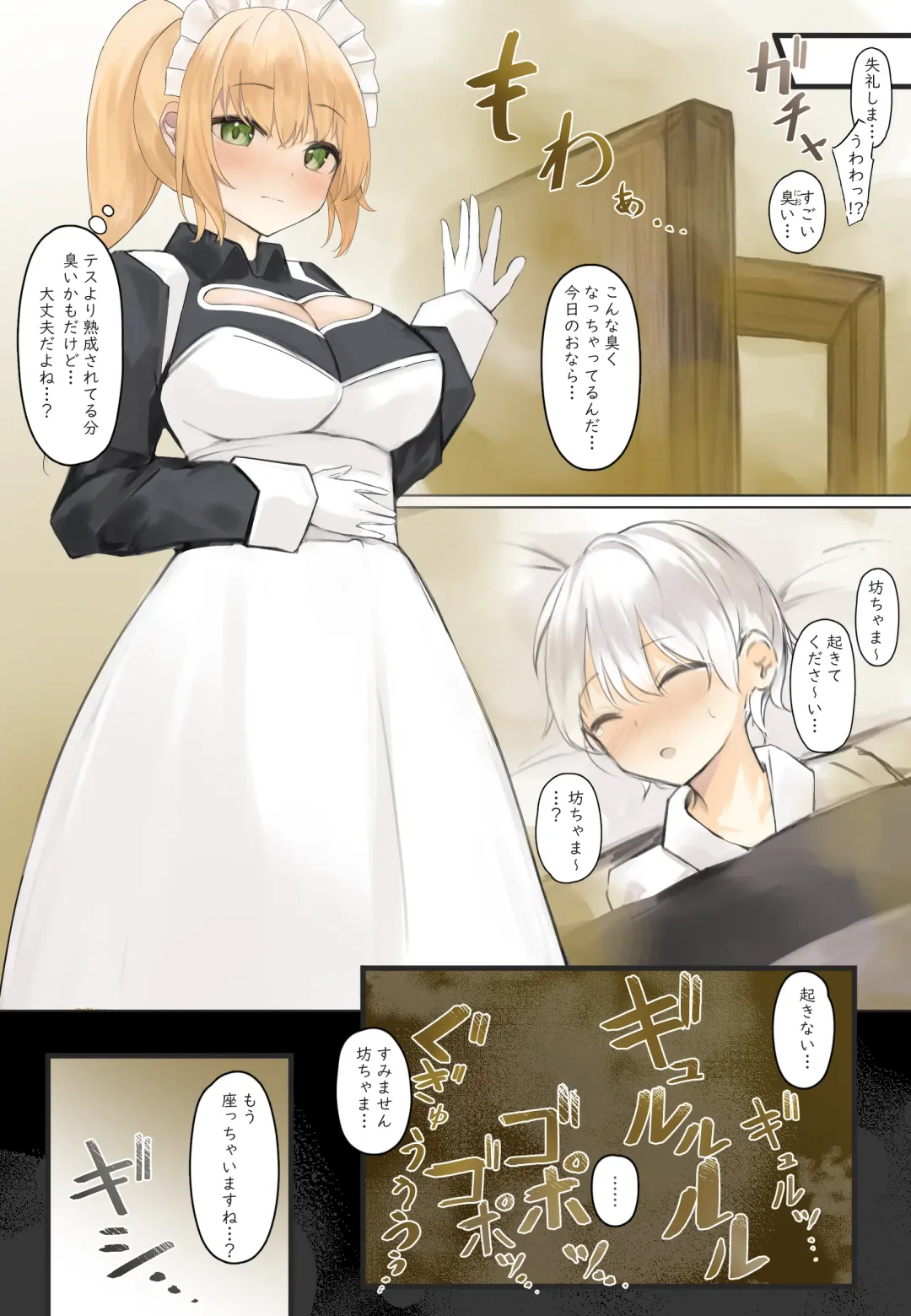 おなら漫画 Fhentai - Page 42