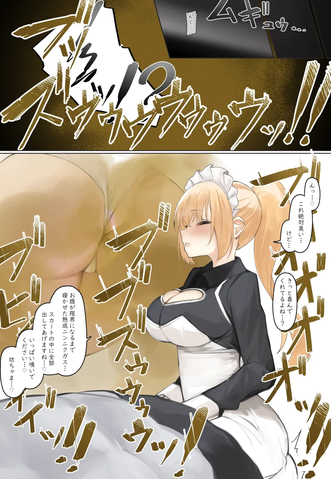 おなら漫画 Fhentai - Page 43