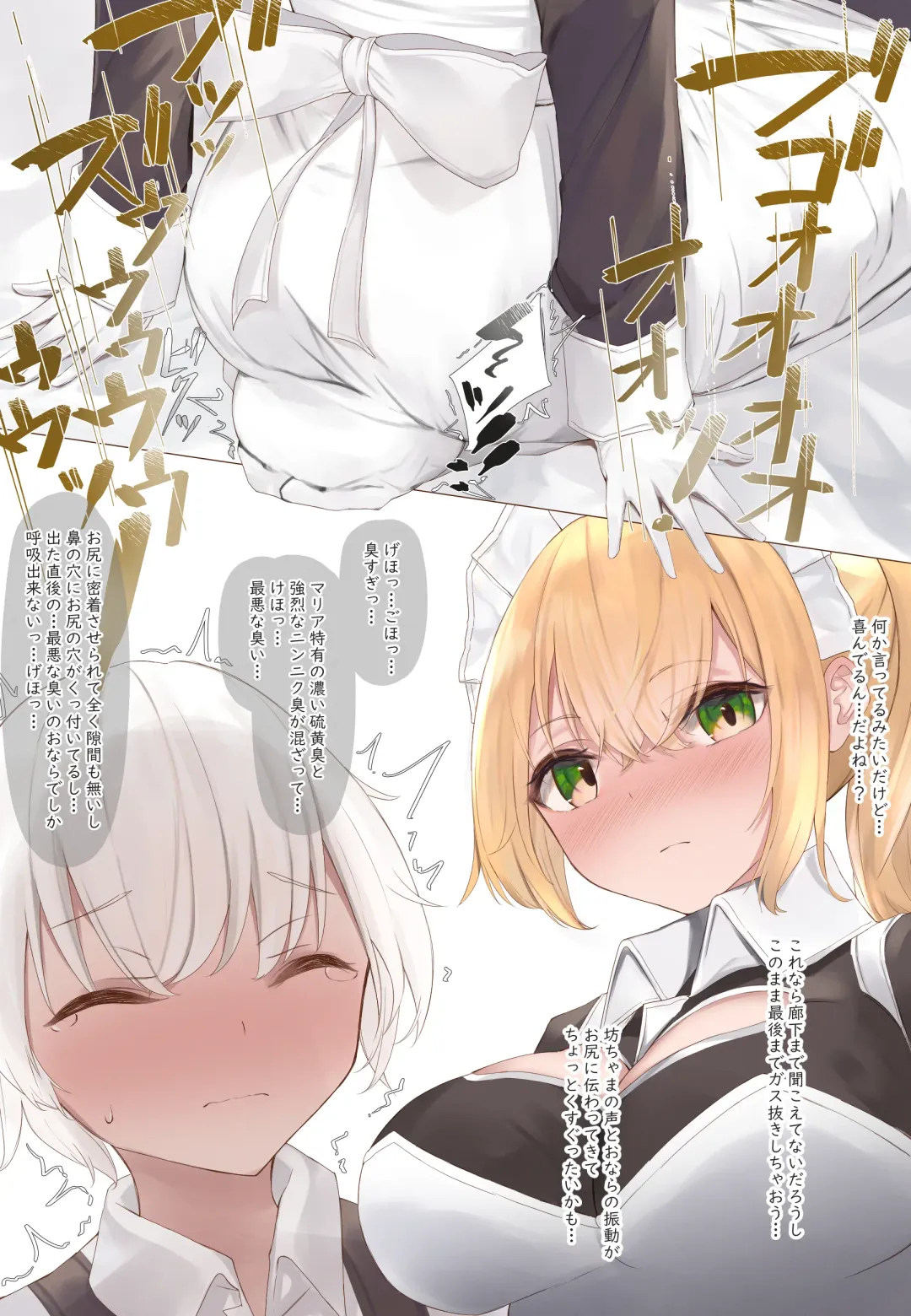 おなら漫画 Fhentai - Page 46