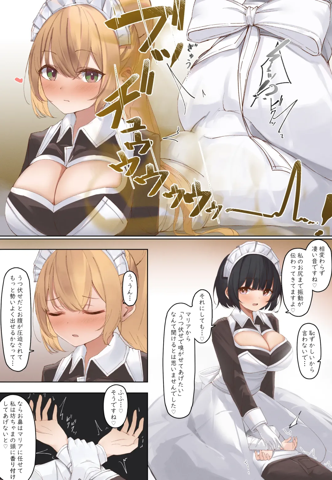 おなら漫画 Fhentai - Page 50