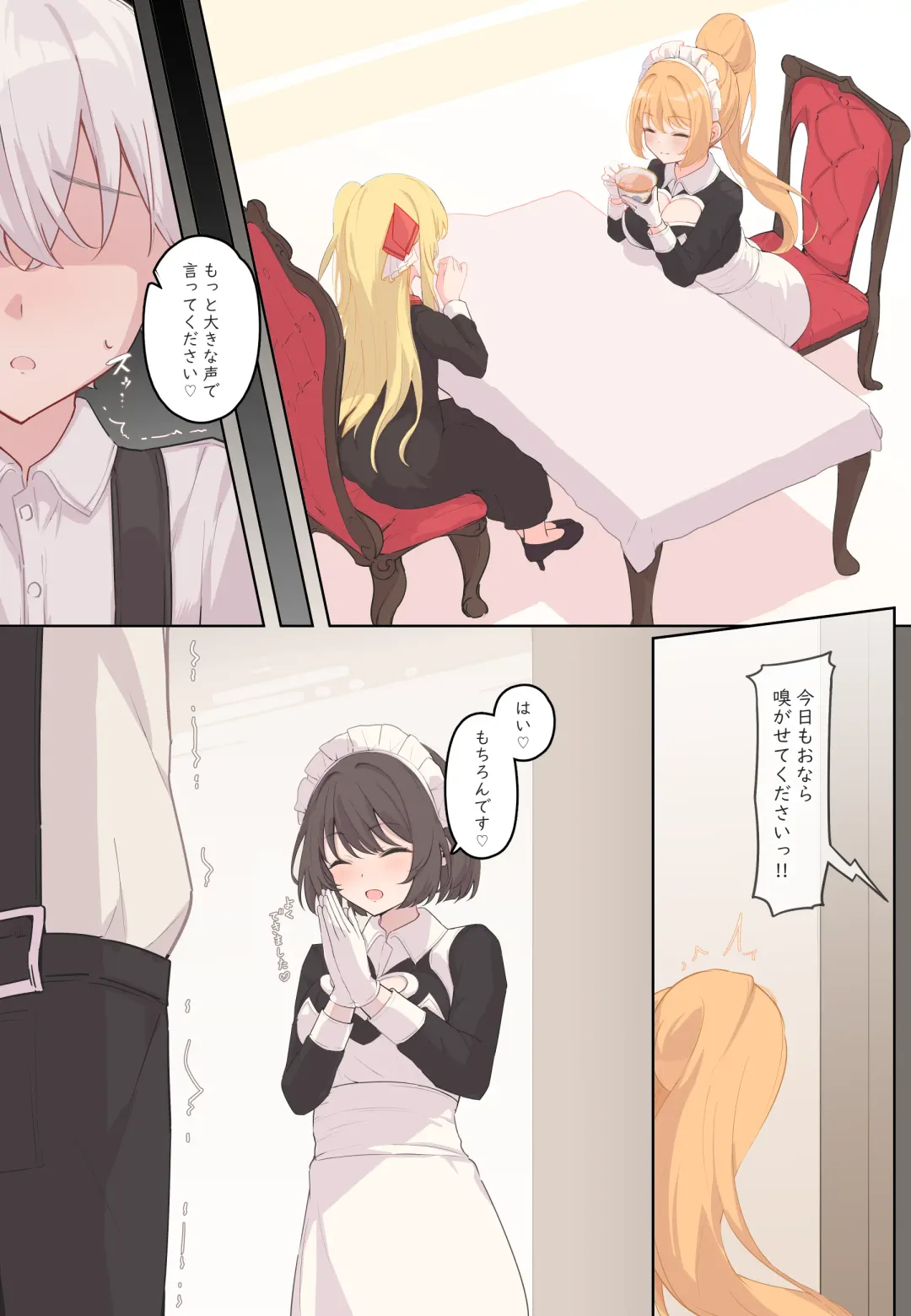 おなら漫画 Fhentai - Page 52