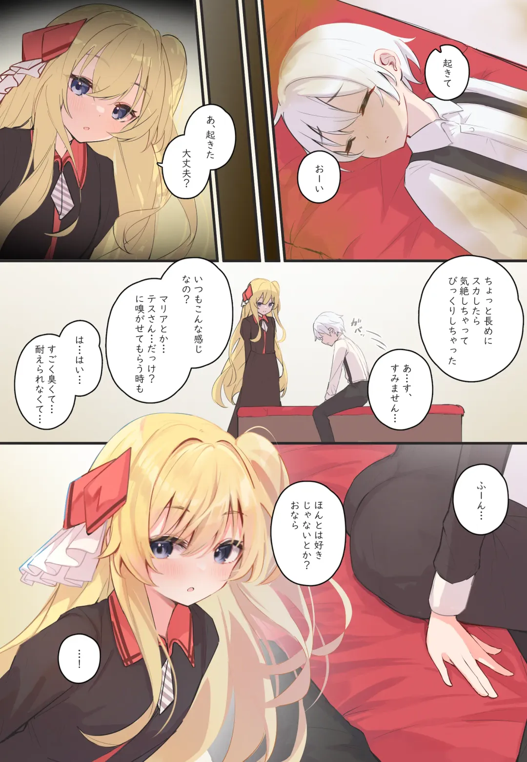 おなら漫画 Fhentai - Page 57