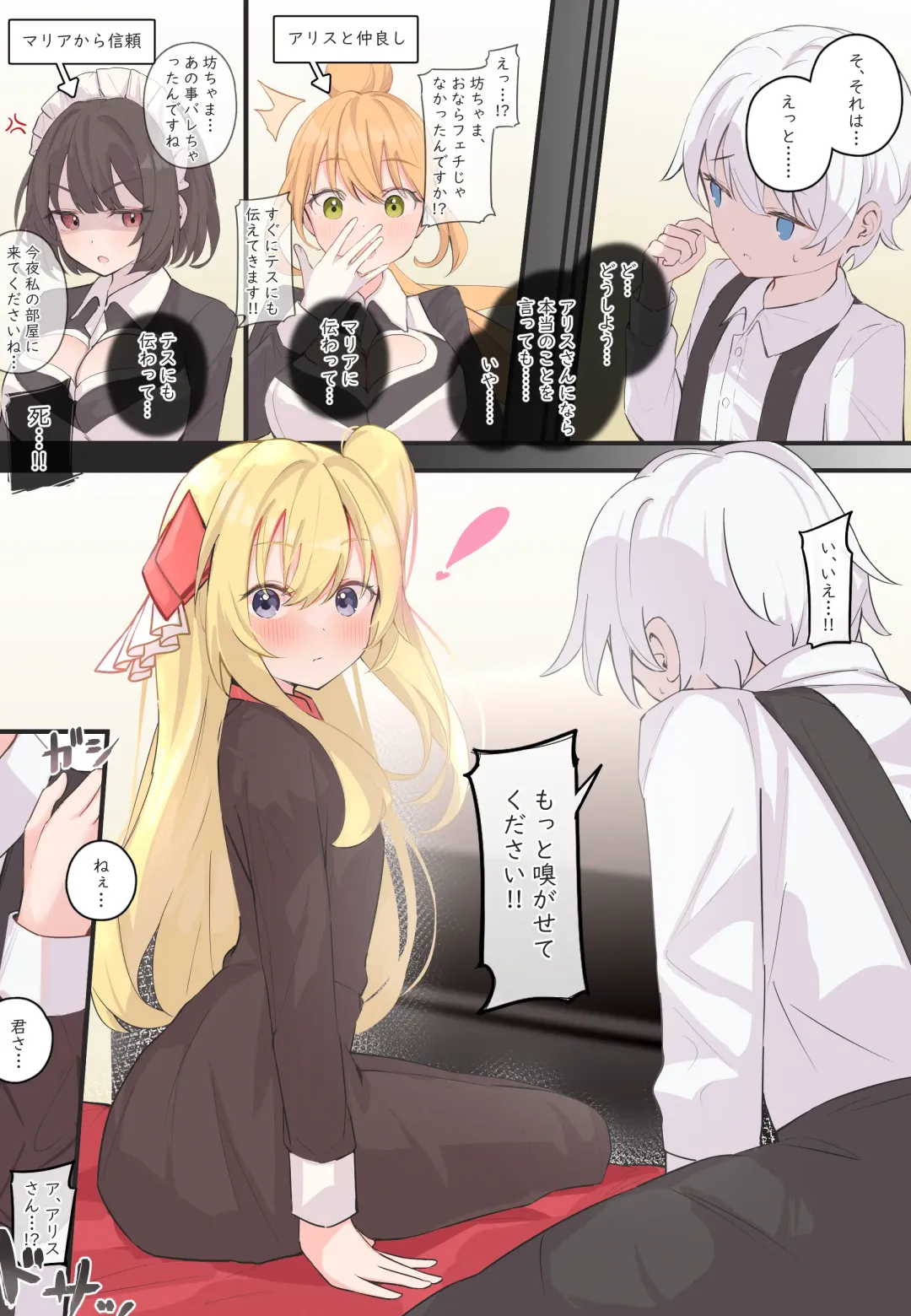 おなら漫画 Fhentai - Page 58