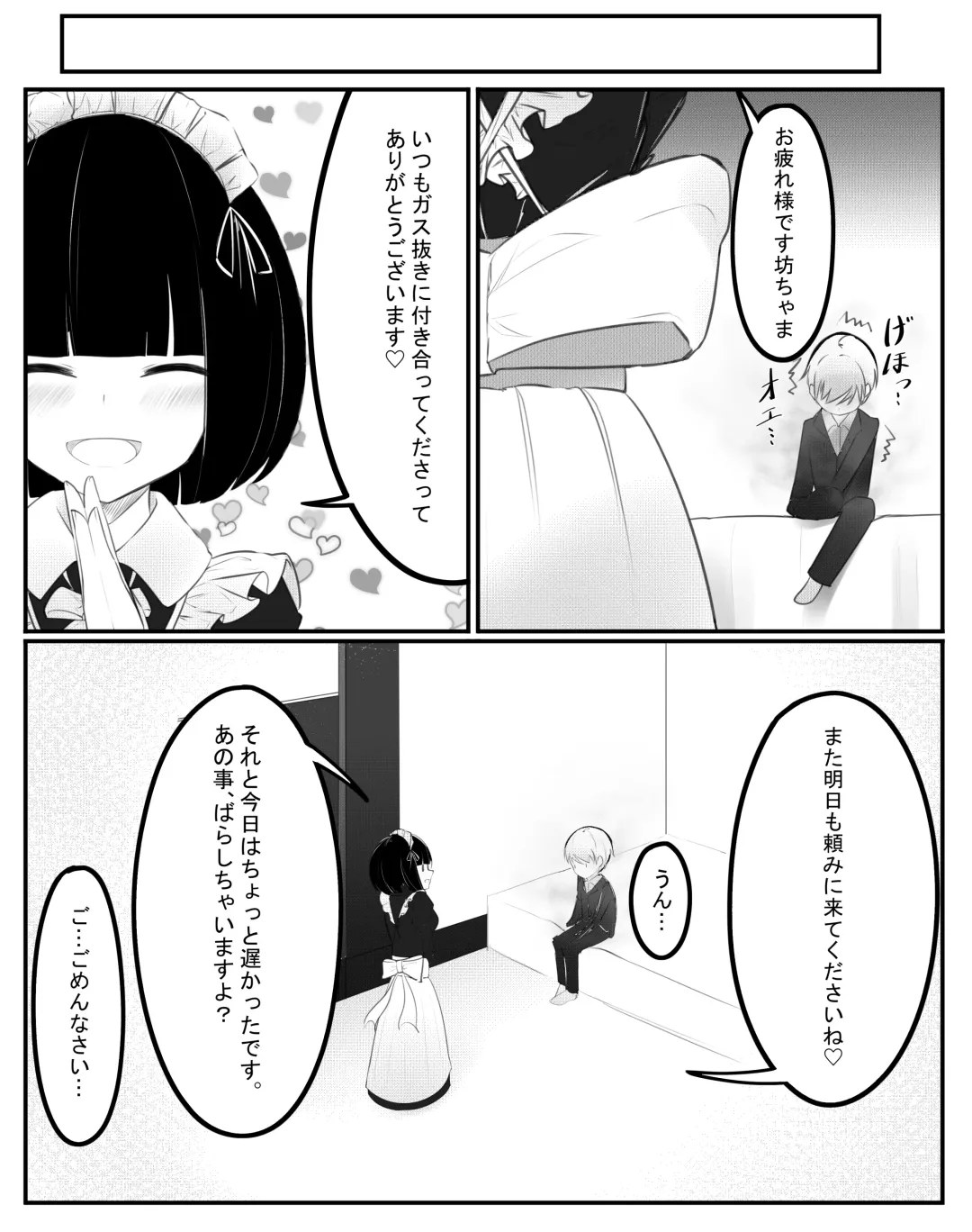 おなら漫画 Fhentai - Page 7