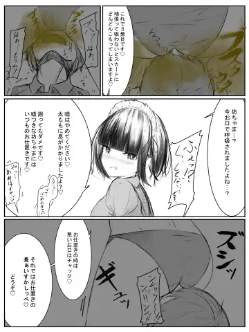おなら漫画 Fhentai - Page 10