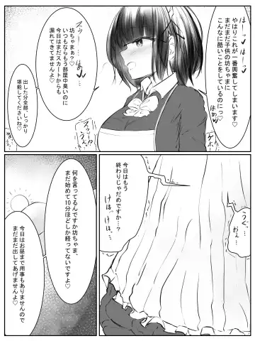 おなら漫画 Fhentai - Page 12