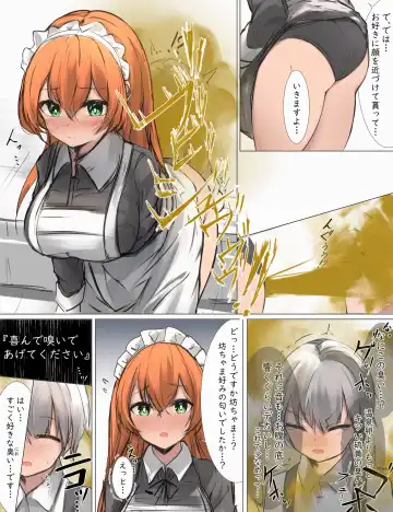 おなら漫画 Fhentai - Page 24