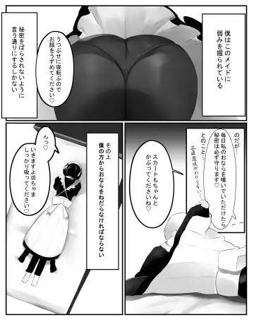 おなら漫画 Fhentai - Page 4