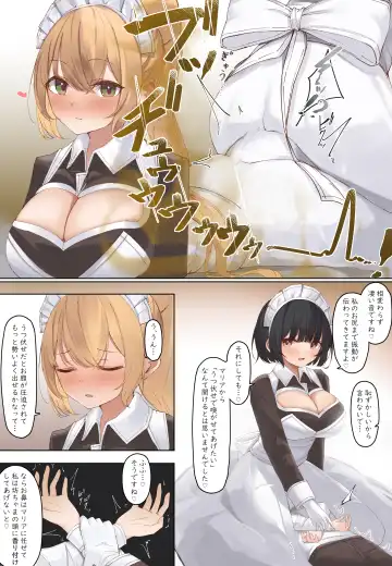 おなら漫画 Fhentai - Page 50