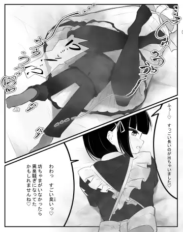 おなら漫画 Fhentai - Page 6