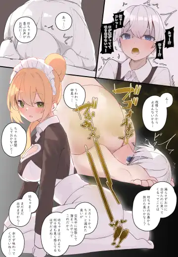 おなら漫画 Fhentai - Page 67