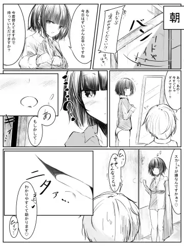 おなら漫画 Fhentai - Page 8