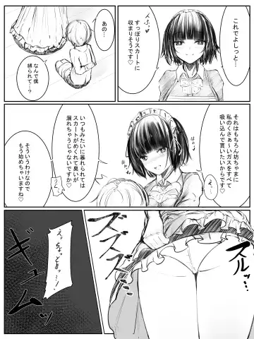 おなら漫画 Fhentai - Page 9