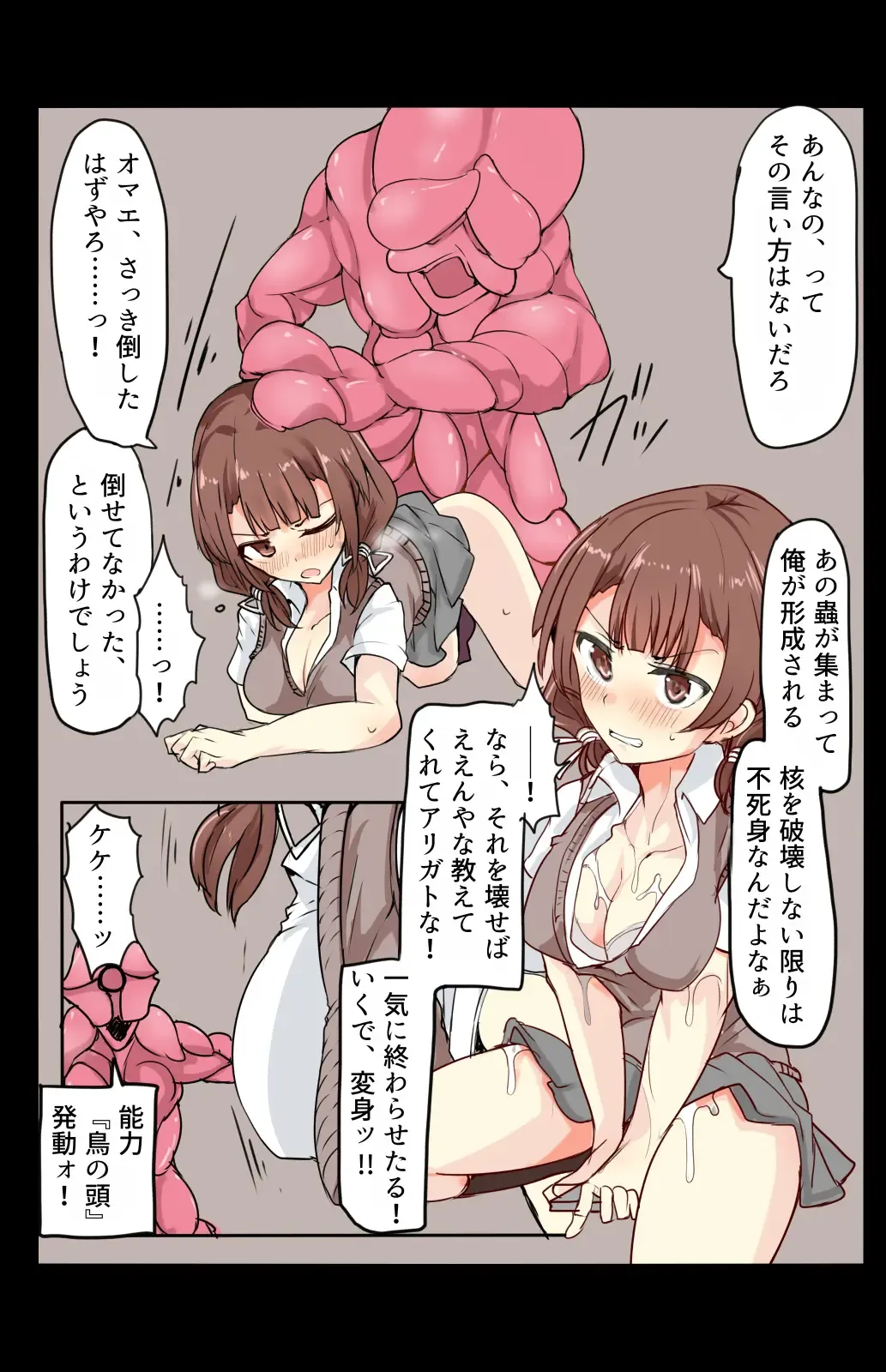 [Mos] Majutsu Seito Komari、Hi Hensin Hiru Ryouzyoku Fhentai - Page 9