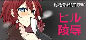 Read [Mos] Majutsu Seito Komari、Hi Hensin Hiru Ryouzyoku - Fhentai