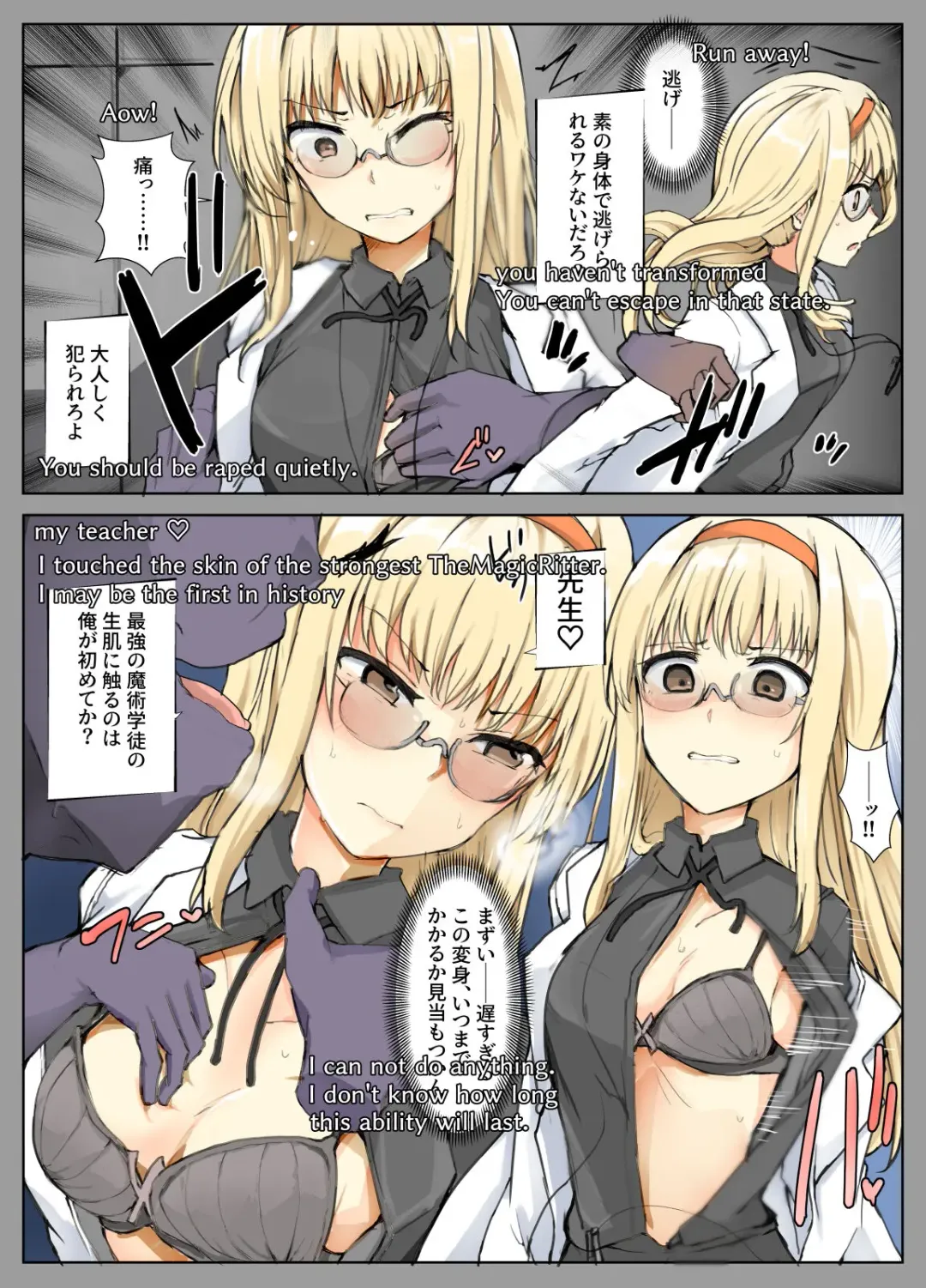 [Mos] Majutsu Seito keri、 Saikyou No Majutsu Seito No Taoskata① Fhentai - Page 9