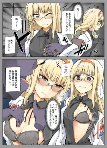 [Mos] Majutsu Seito keri、 Saikyou No Majutsu Seito No Taoskata① Fhentai - Page 3