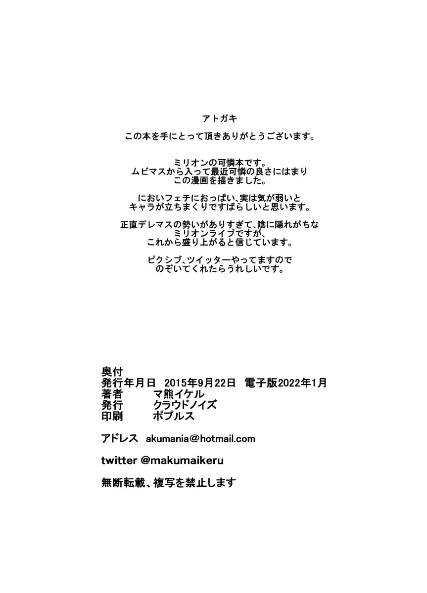 [Makuma Ikeru] Karen to Pr Fhentai - Page 21