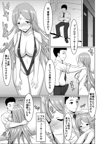 [Makuma Ikeru] Karen to Pr Fhentai - Page 4