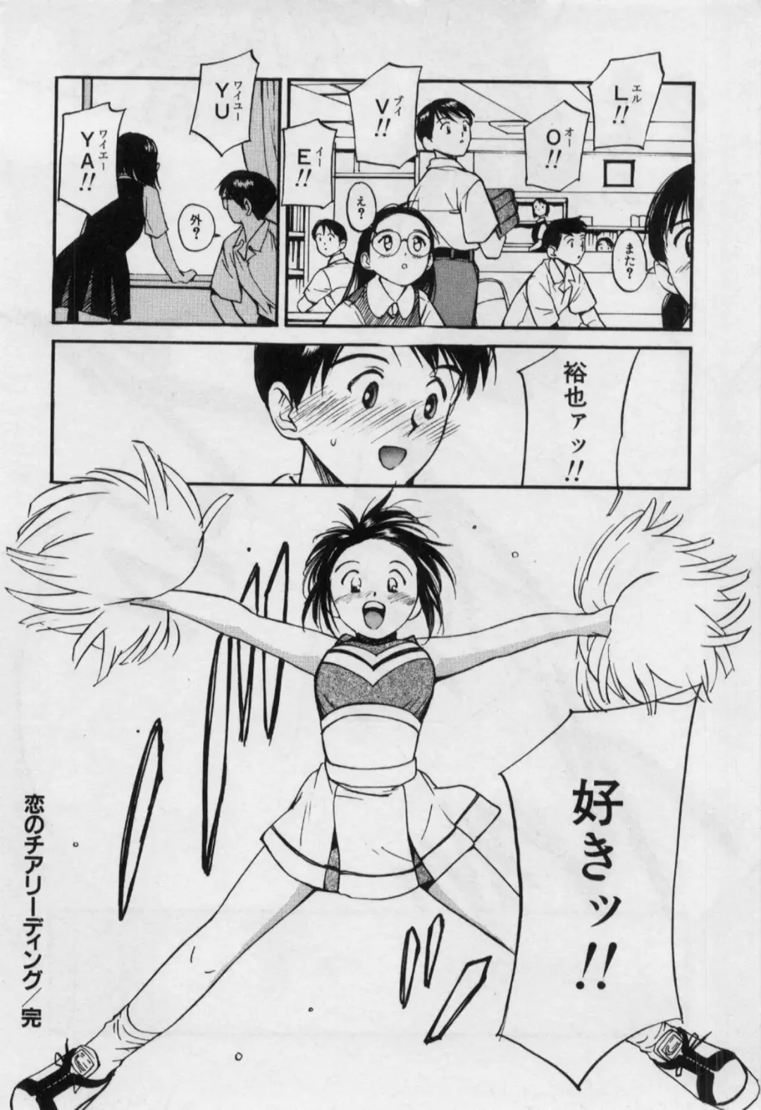 [Tanaka Yutaka] Itaike na Darling - Helpless Darling Fhentai - Page 103