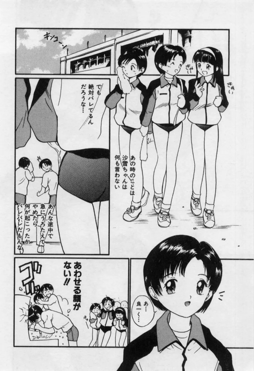 [Tanaka Yutaka] Itaike na Darling - Helpless Darling Fhentai - Page 109