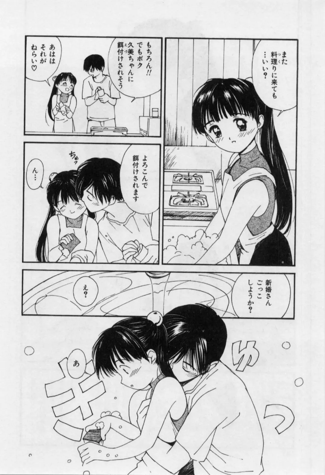 [Tanaka Yutaka] Itaike na Darling - Helpless Darling Fhentai - Page 127