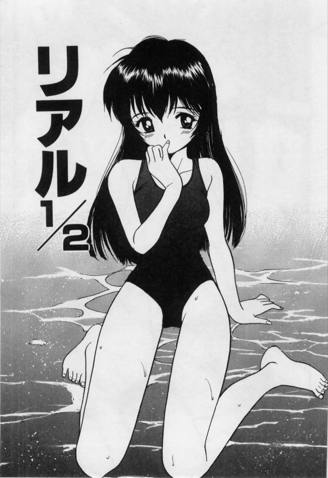 [Tanaka Yutaka] Itaike na Darling - Helpless Darling Fhentai - Page 156