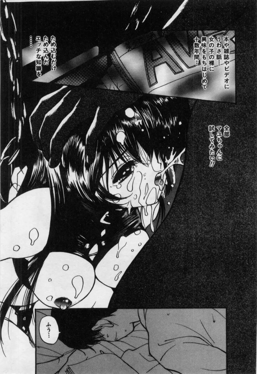 [Tanaka Yutaka] Itaike na Darling - Helpless Darling Fhentai - Page 158