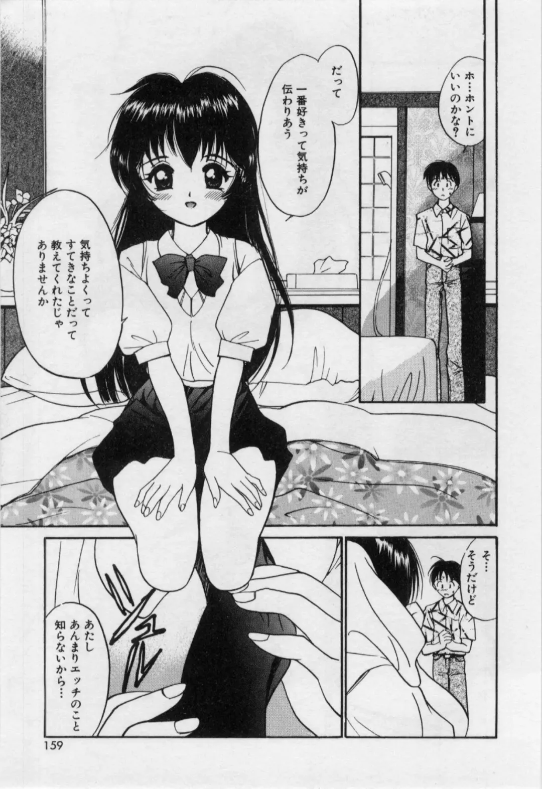 [Tanaka Yutaka] Itaike na Darling - Helpless Darling Fhentai - Page 162