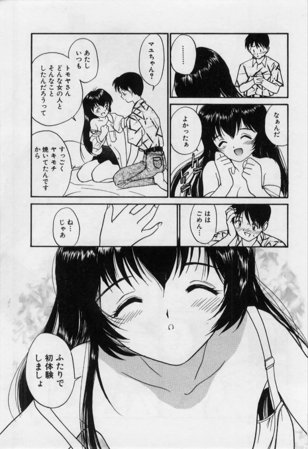 [Tanaka Yutaka] Itaike na Darling - Helpless Darling Fhentai - Page 166