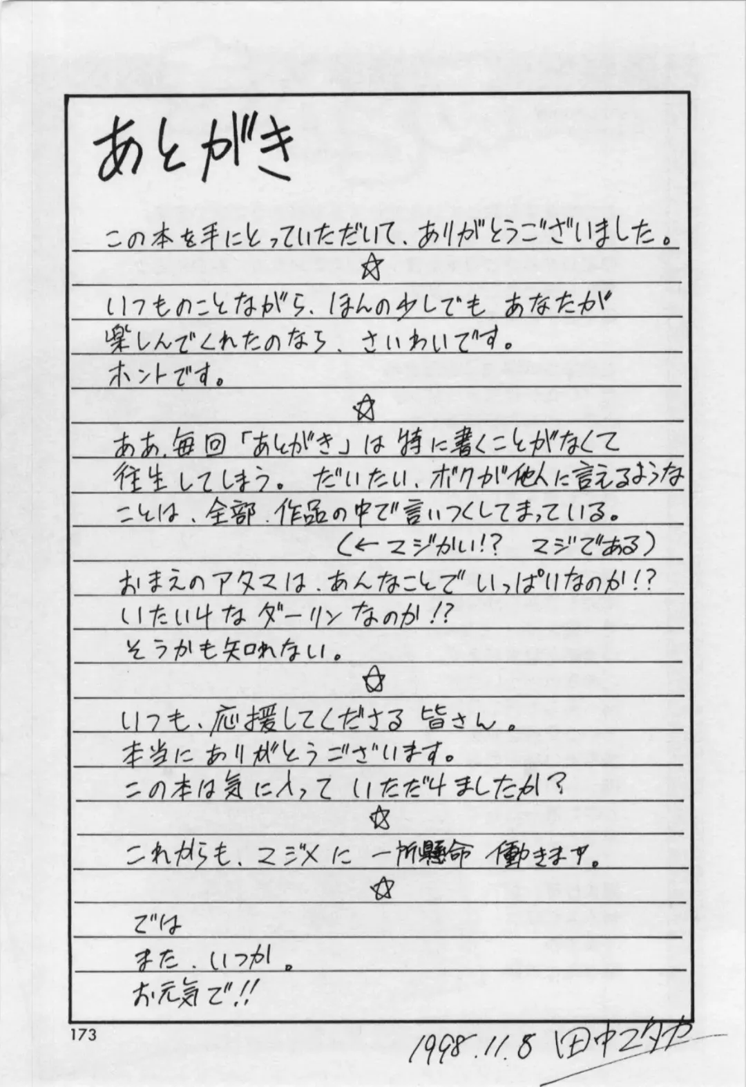 [Tanaka Yutaka] Itaike na Darling - Helpless Darling Fhentai - Page 176