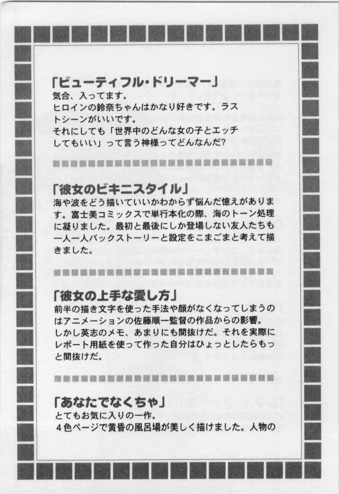 [Tanaka Yutaka] Itaike na Darling - Helpless Darling Fhentai - Page 178