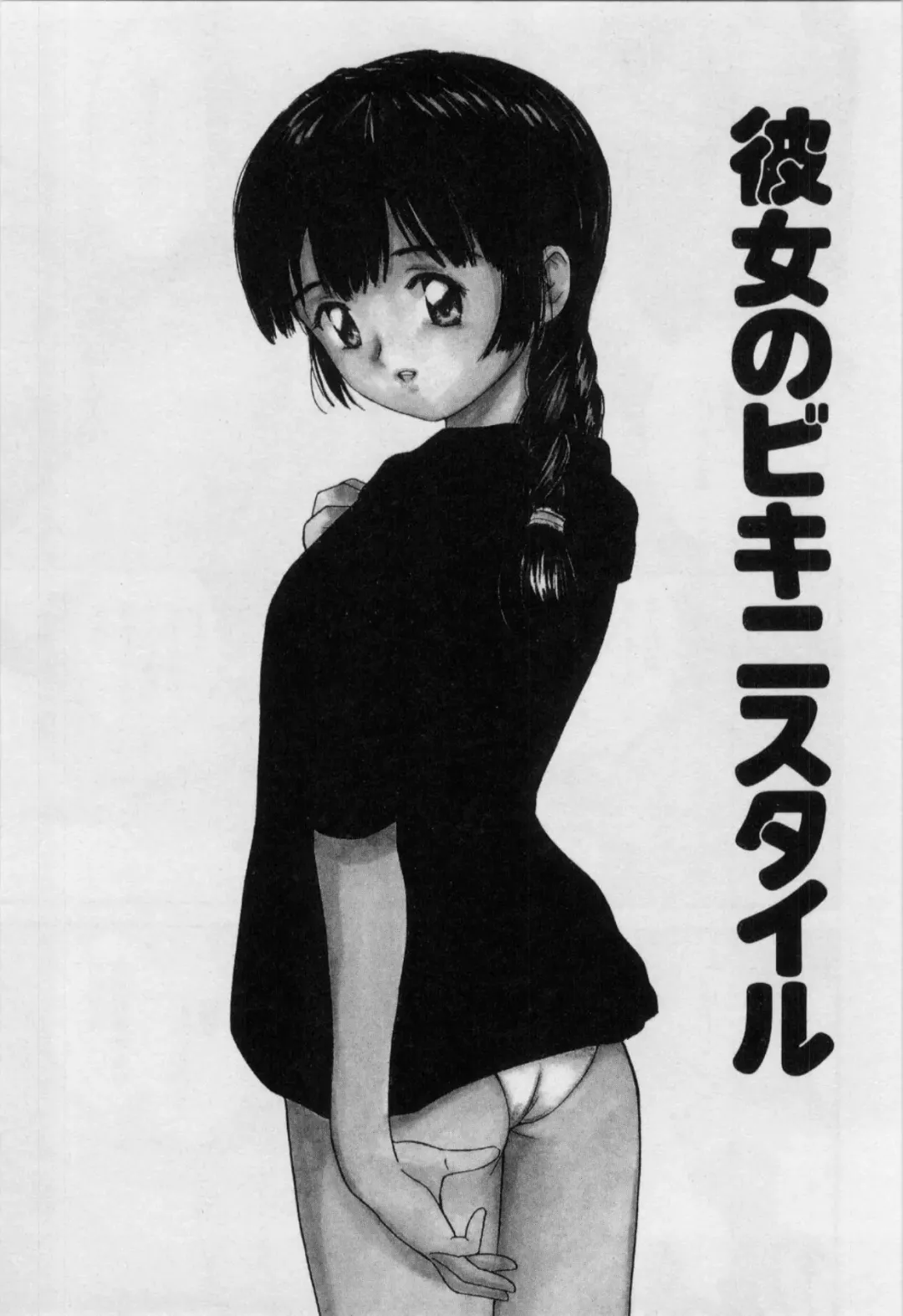 [Tanaka Yutaka] Itaike na Darling - Helpless Darling Fhentai - Page 24