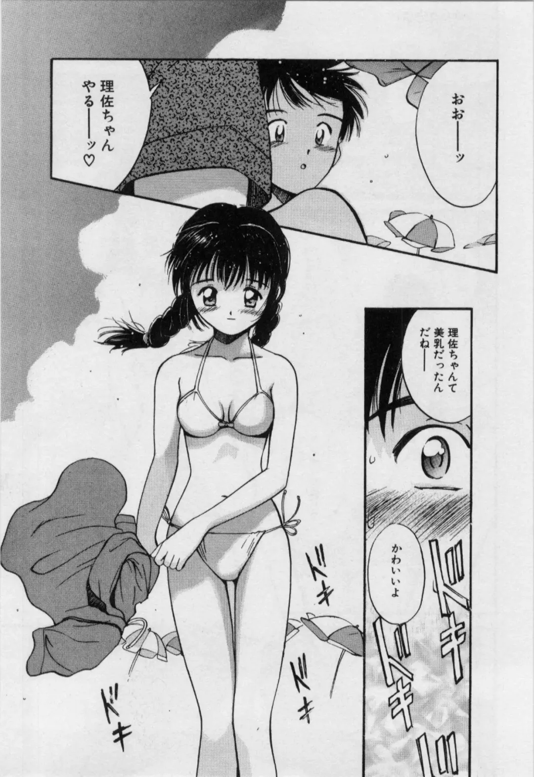 [Tanaka Yutaka] Itaike na Darling - Helpless Darling Fhentai - Page 28