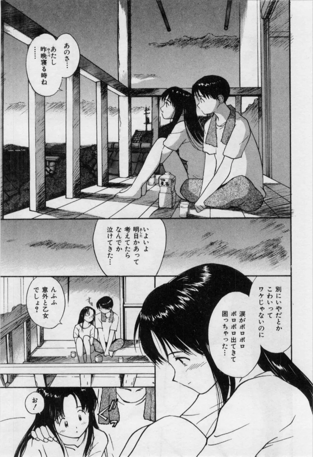 [Tanaka Yutaka] Itaike na Darling - Helpless Darling Fhentai - Page 70